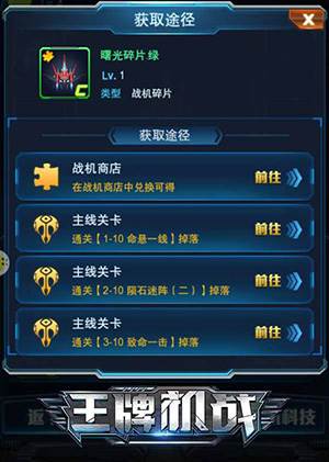 王牌机战游戏截图27