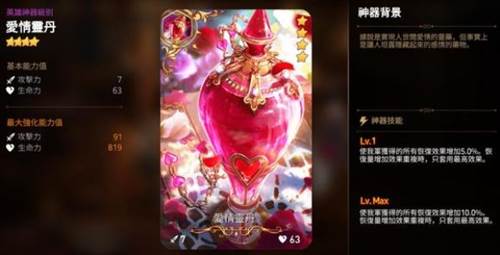 第七史诗中文版游戏截图10