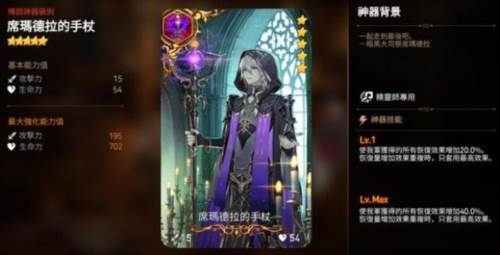 第七史诗中文版游戏截图11