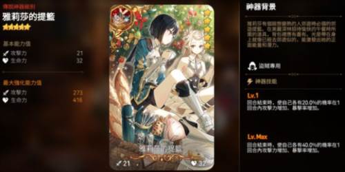 第七史诗中文版游戏截图12