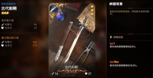 第七史诗中文版游戏截图14