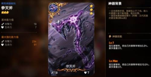 第七史诗中文版游戏截图15