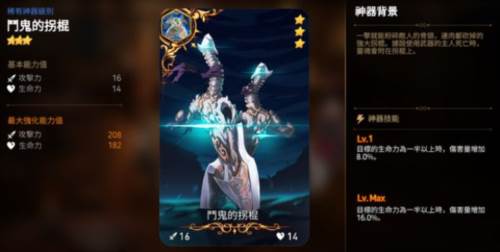 第七史诗中文版游戏截图16