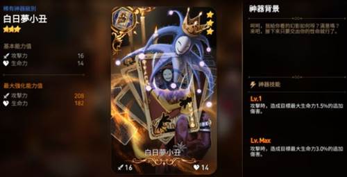 第七史诗中文版游戏截图17