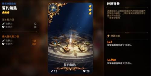 第七史诗中文版游戏截图18