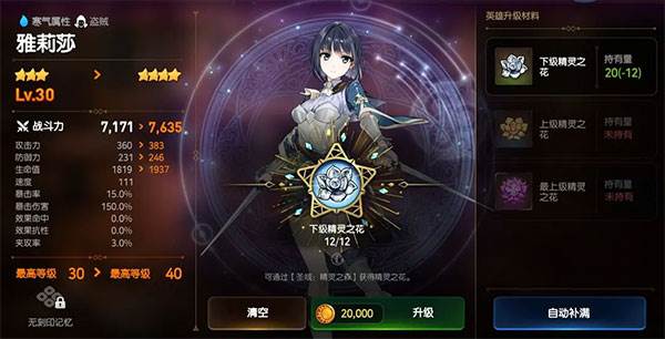 第七史诗中文版游戏截图2