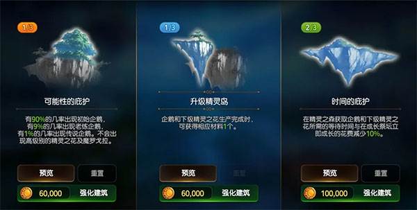 第七史诗中文版游戏截图7