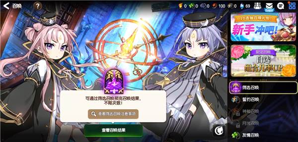 第七史诗中文版游戏截图9