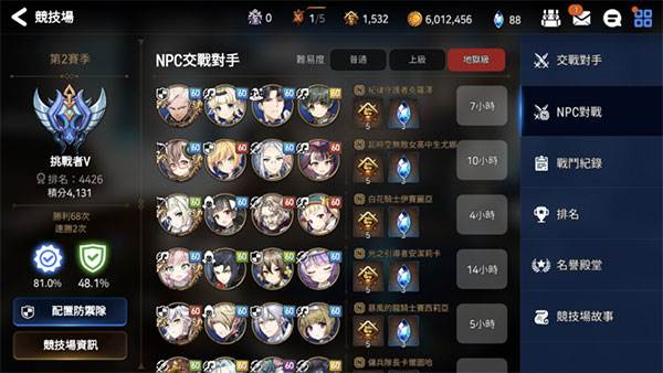 第七史诗中文版游戏截图24