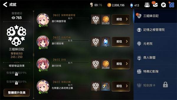 第七史诗中文版游戏截图29