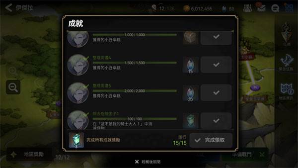 第七史诗中文版游戏截图32