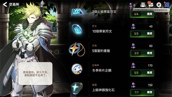 第七史诗中文版游戏截图33