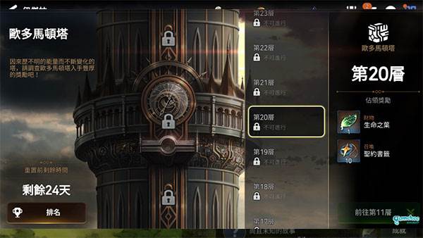 第七史诗中文版游戏截图34