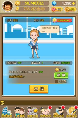 金币大富翁vivo渠道服游戏截图5