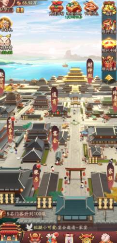 我是大东家华为版游戏截图1