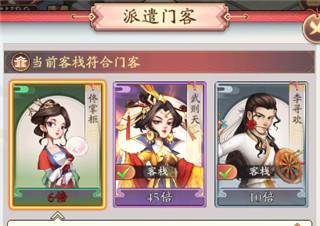 我是大东家华为版游戏截图3