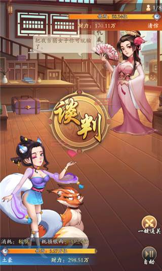 我是大东家华为版游戏截图4