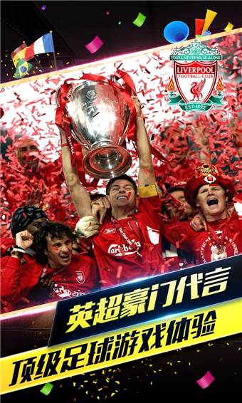 梦幻冠军足球1