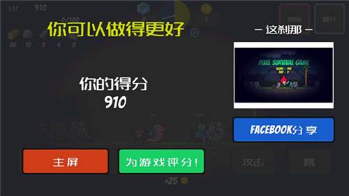 像素生存者安卓版游戏截图3