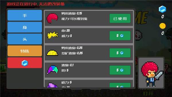 像素生存者安卓版游戏截图9