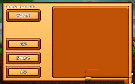 像素生存者2官方正版游戏截图4