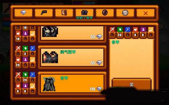 像素生存者2官方正版游戏截图8