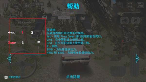 越野驾驶模拟器高级版最新版本游戏截图11