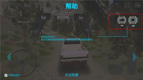 越野驾驶模拟器高级版最新版本游戏截图12
