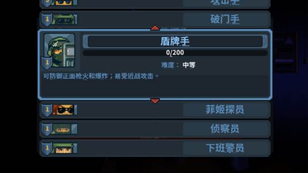 破门而入2行动小队13