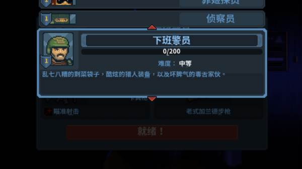 破门而入2行动小队16