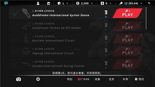 真实摩托2游戏图片3