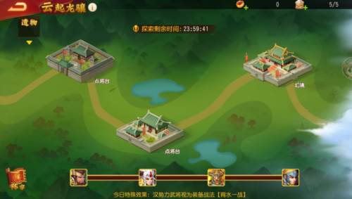 三国杀名将传小米平台游戏截图4