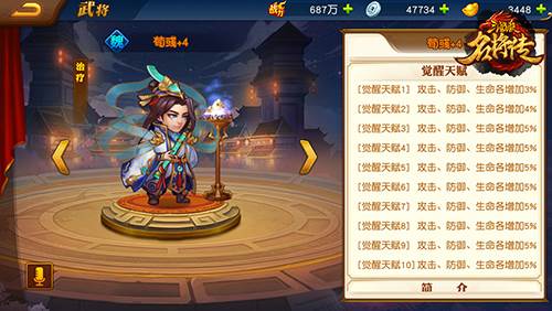 三国杀名将传小米平台游戏截图18