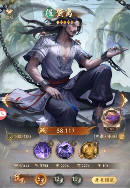 不良人破局华为版游戏截图6