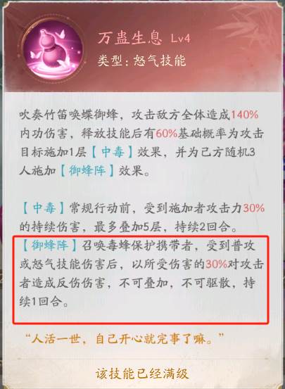 不良人破局华为版游戏截图10