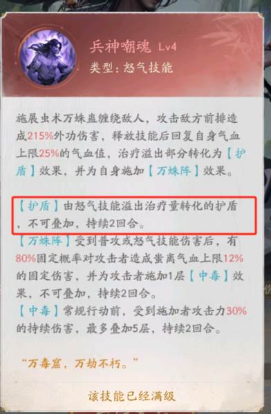 不良人破局华为版游戏截图12