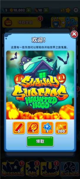 地铁跑酷鬼屋版游戏截图5