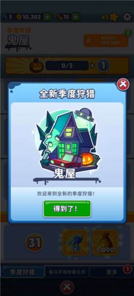 地铁跑酷鬼屋版游戏截图8