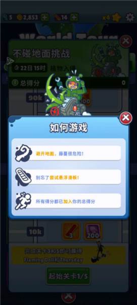 地铁跑酷鬼屋版游戏截图10