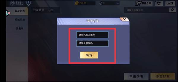 火线精英游戏图片8