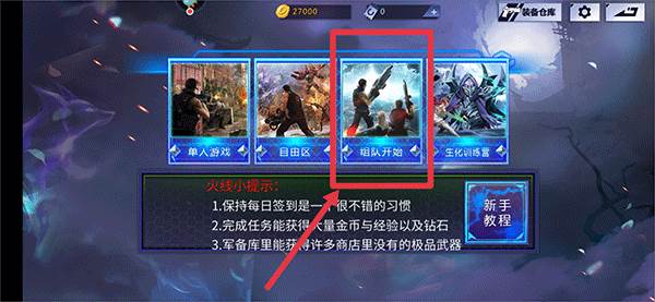 火线精英游戏图片10