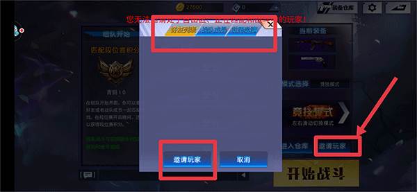 火线精英游戏图片11