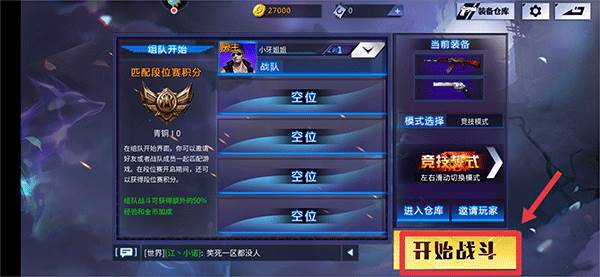 火线精英游戏图片12