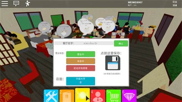 ROBLOX最新版游戏截图38