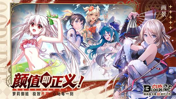 血族华为渠道服游戏截图1