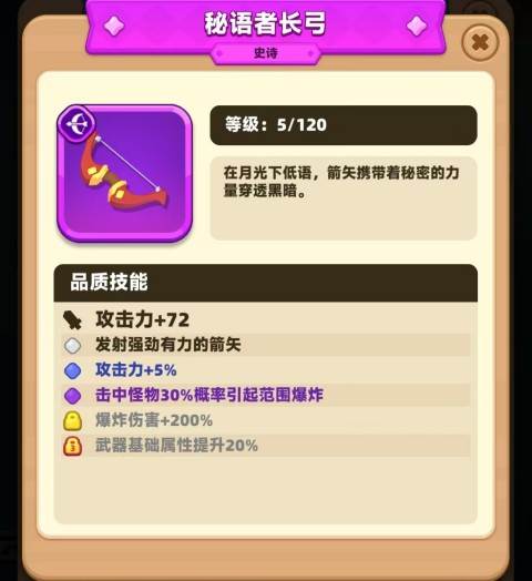 武器强度推荐配图3