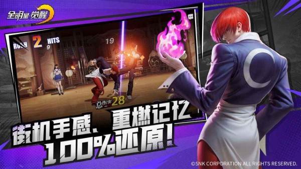 全明星觉醒游戏截图1