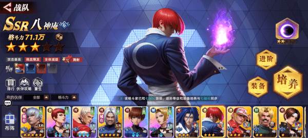 全明星觉醒游戏截图2