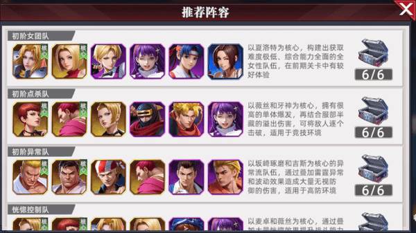 全明星觉醒游戏截图4