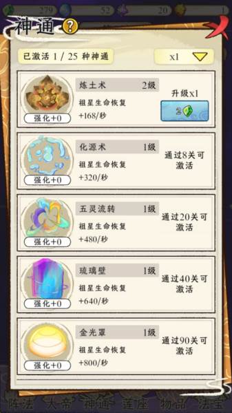 守护祖星免广告版10